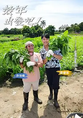 美食纪实综艺山海厨房在线观看