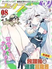 进击的巨人 漫画